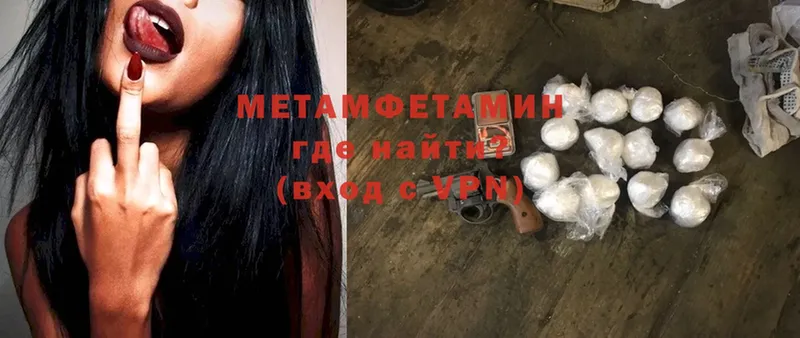 где найти наркотики  Зея  Первитин Methamphetamine 